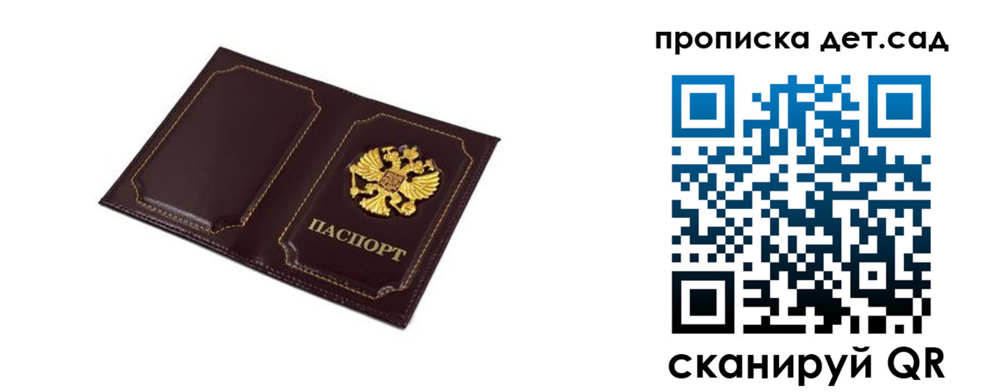 временная регистрация для всех в Шадринске