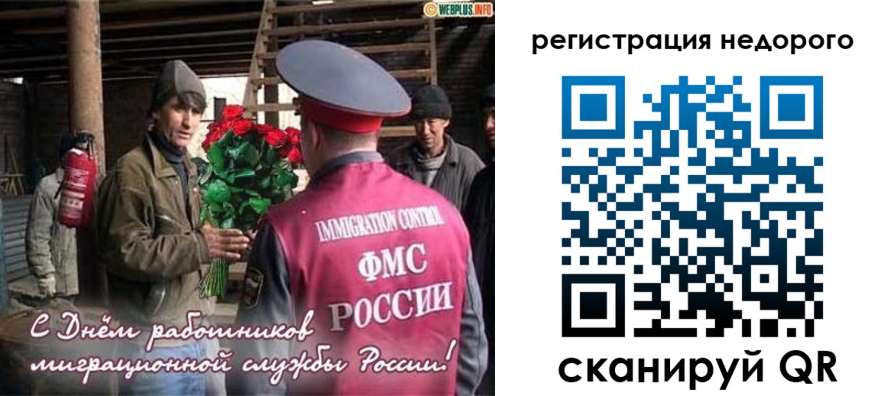 временная регистрация гарантия в Шадринске